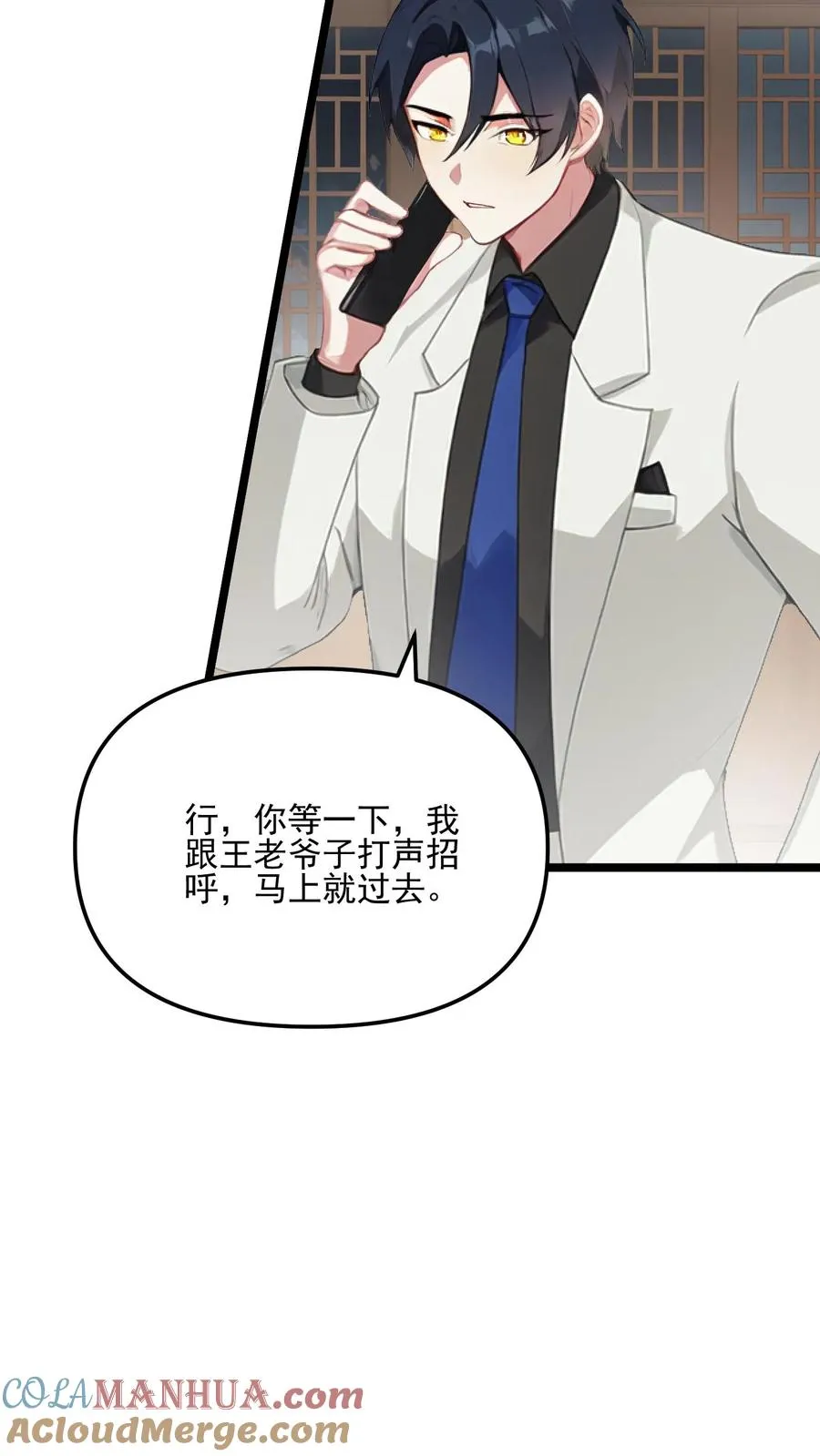 第60话 第15页