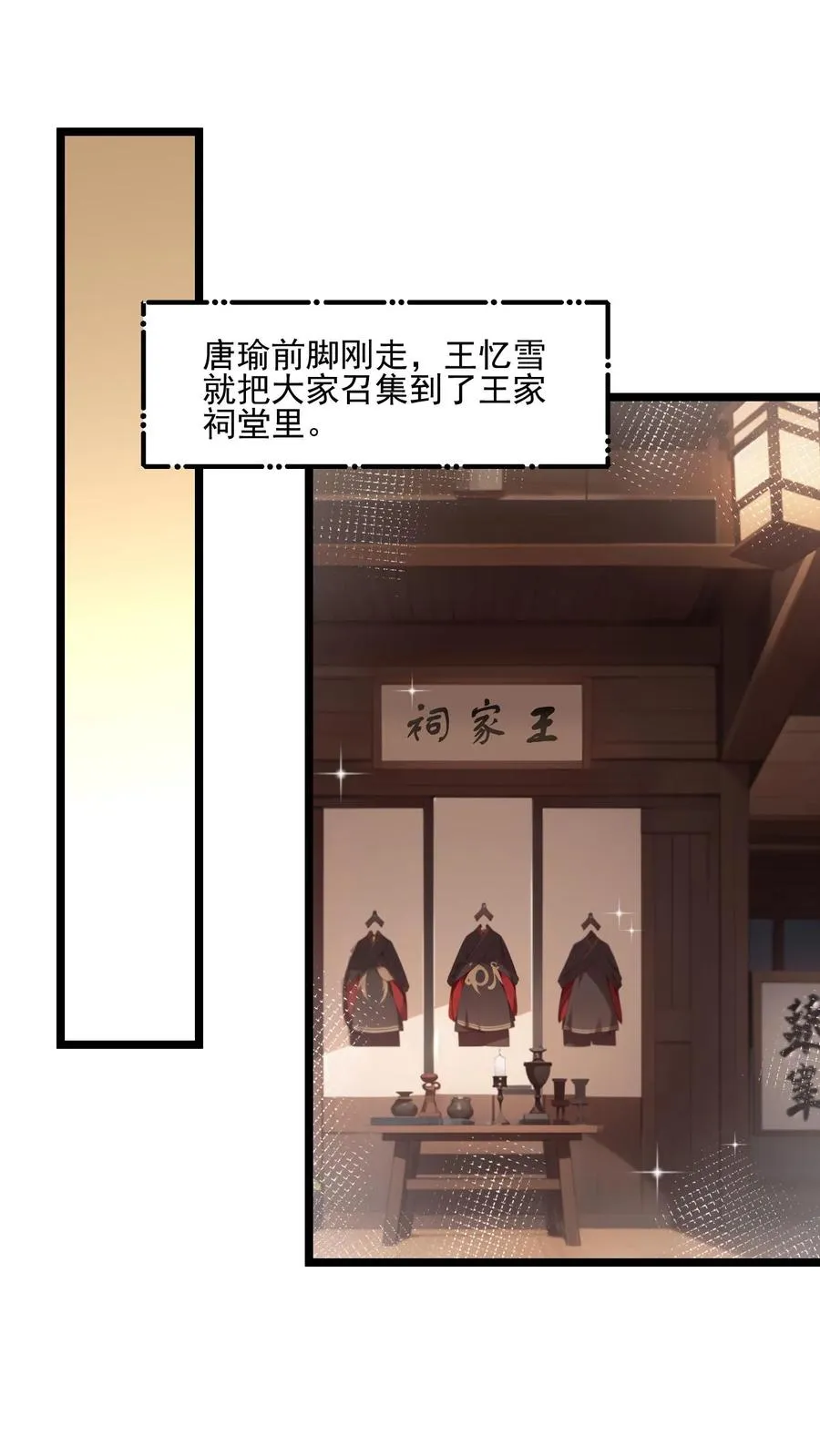 第60话 第16页