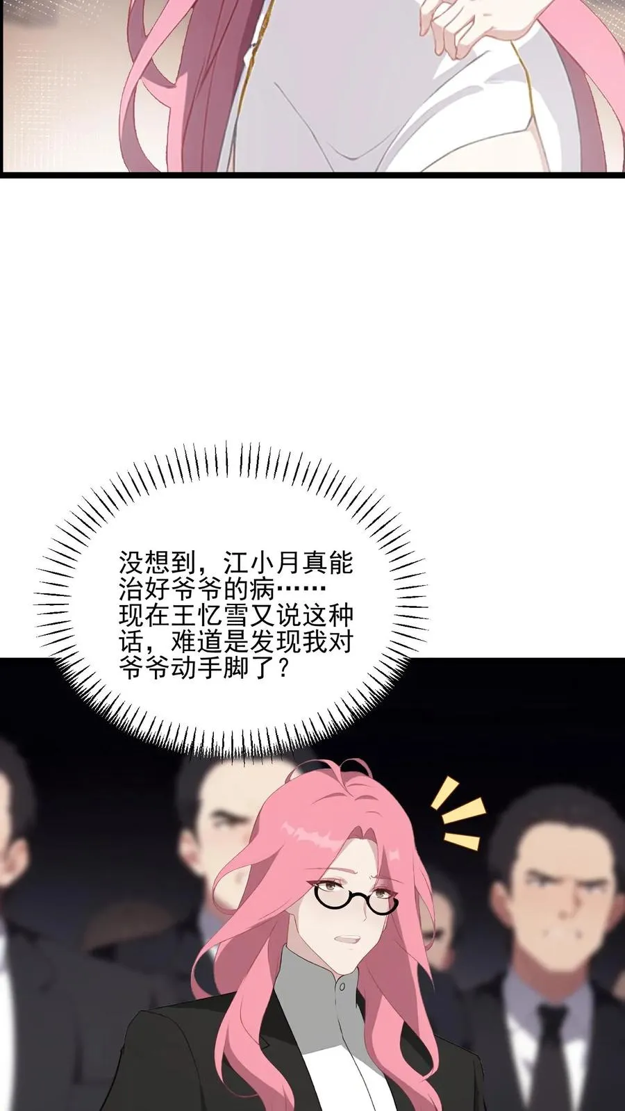 第60话 第18页