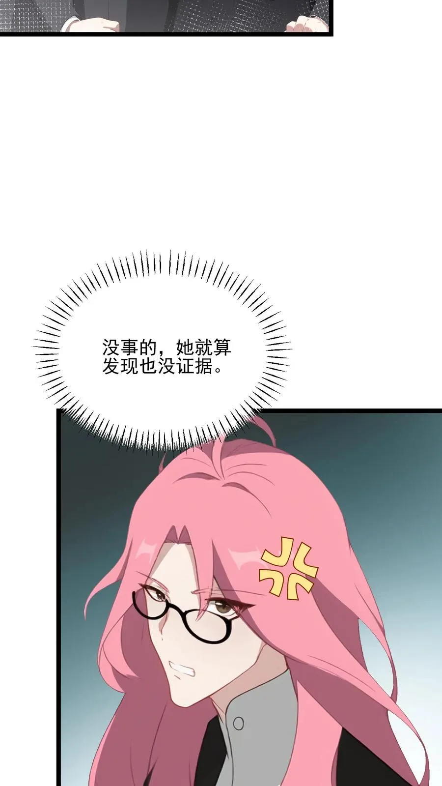第60话 第20页