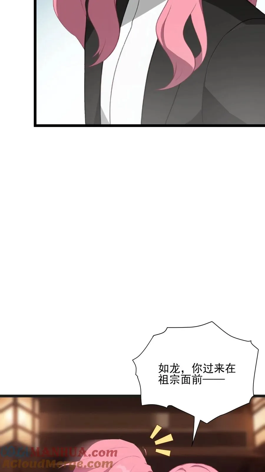 第60话 第21页