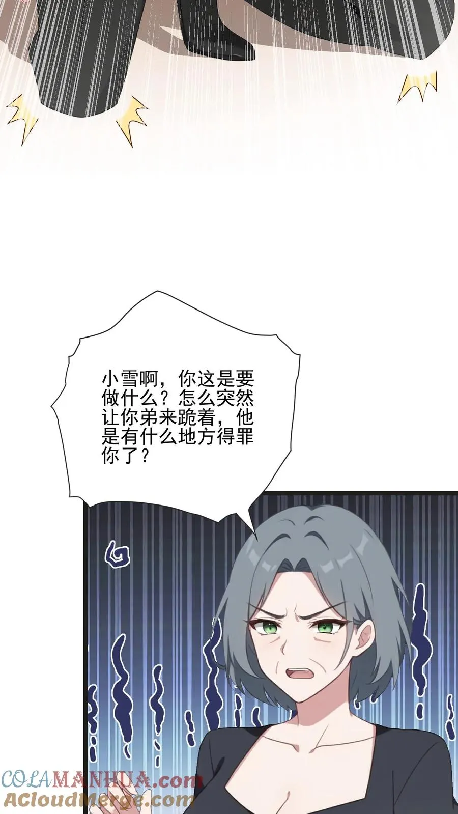 第60话 第25页