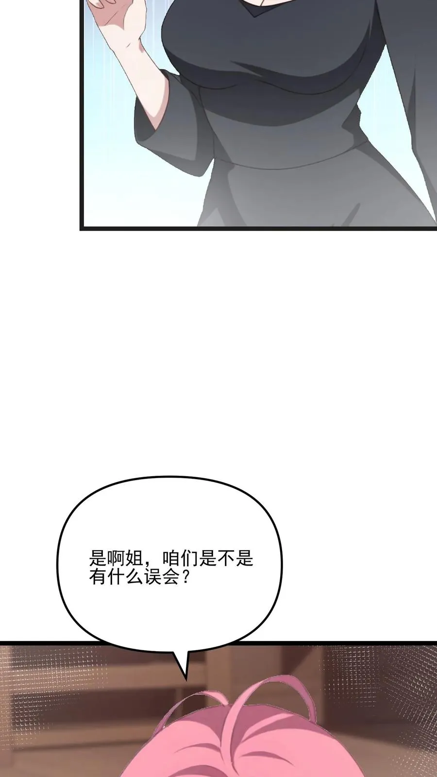 第60话 第26页
