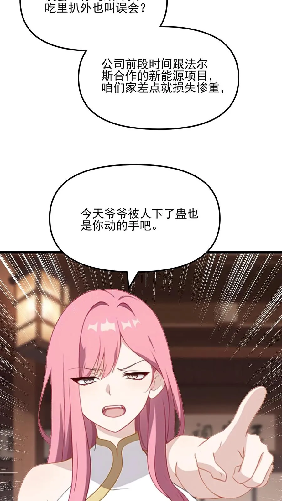 第60话 第28页