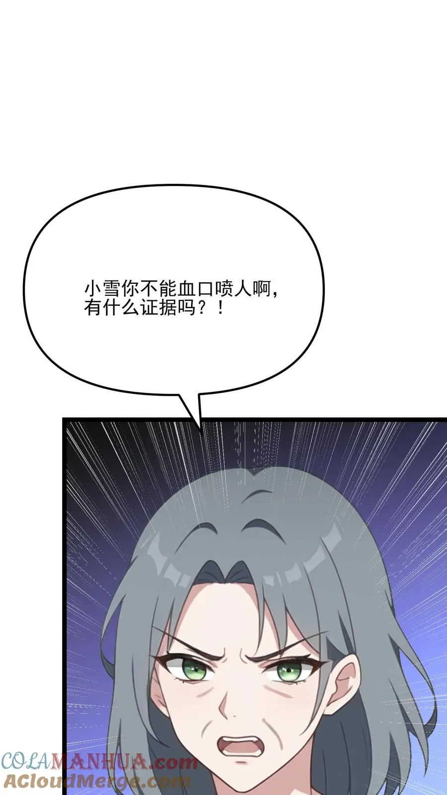 第60话 第31页