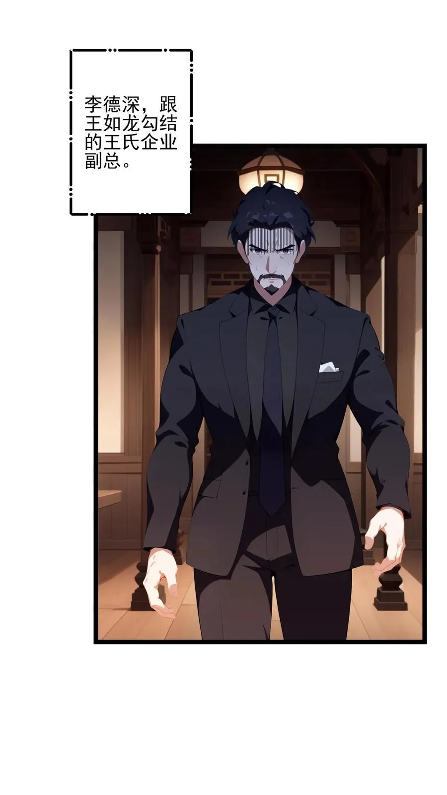 第61话 第2页