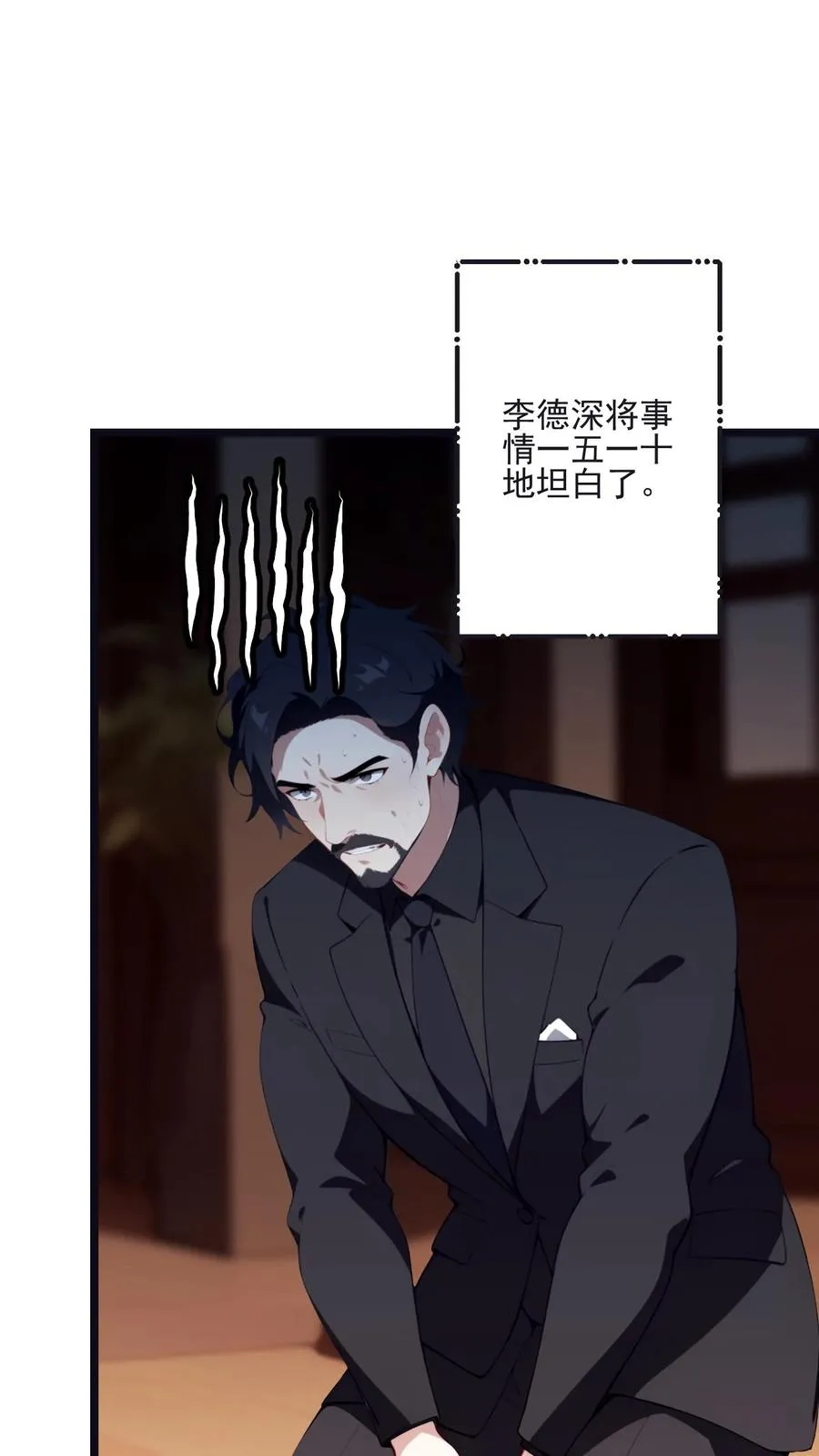 第61话 第4页