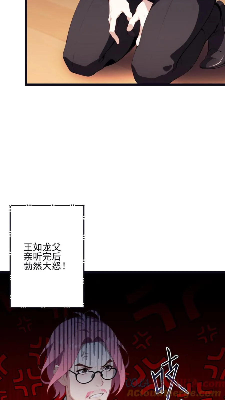 第61话 第5页