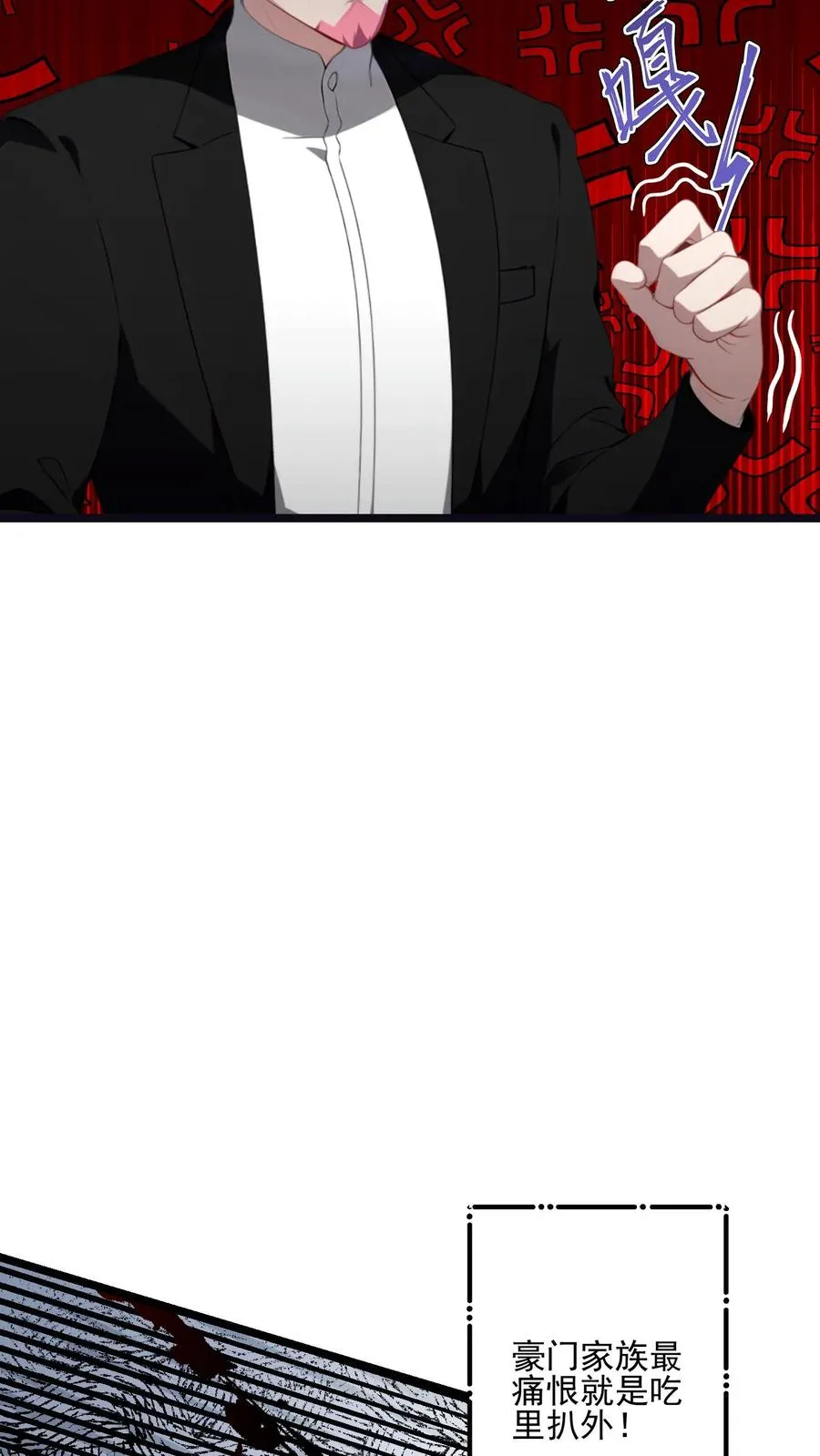 第61话 第6页
