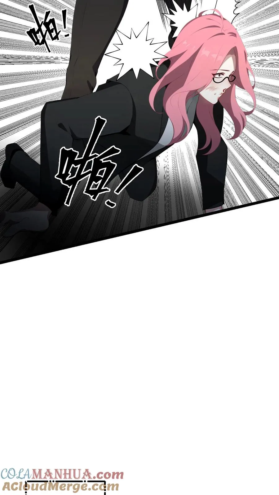 第61话 第9页