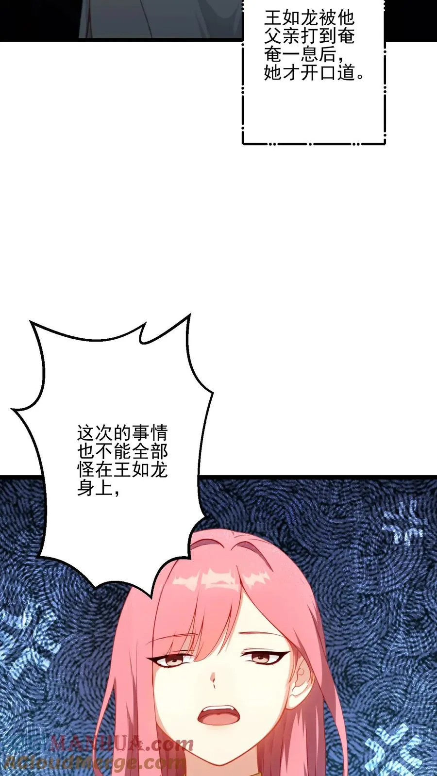 第61话 第11页