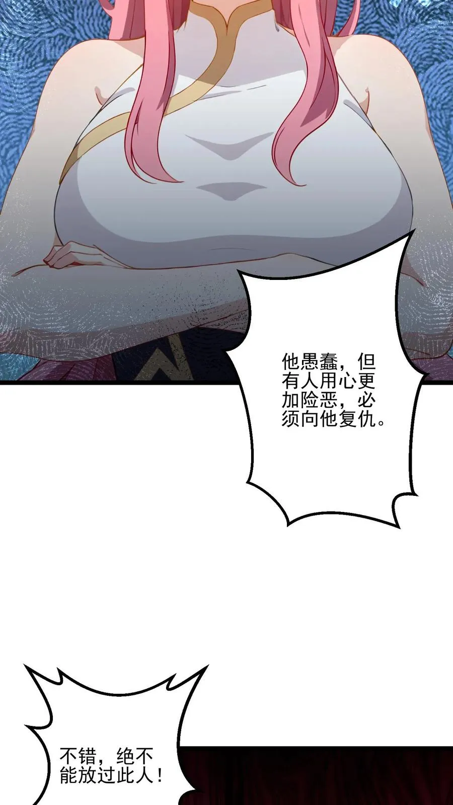 第61话 第12页