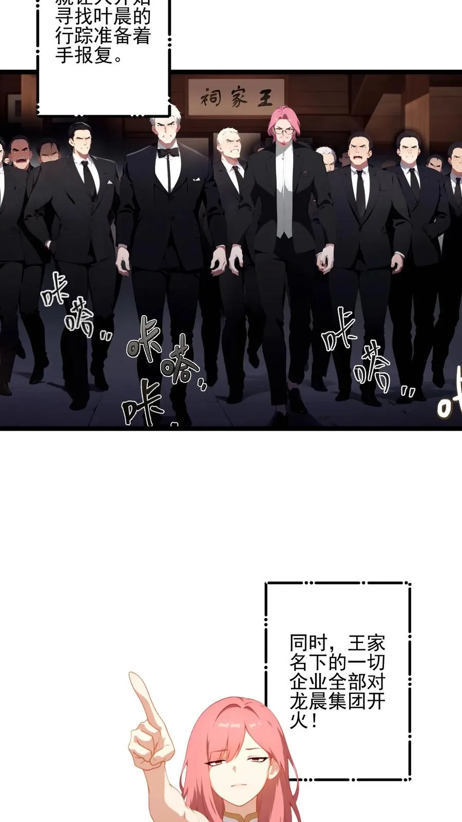 第61话 第14页