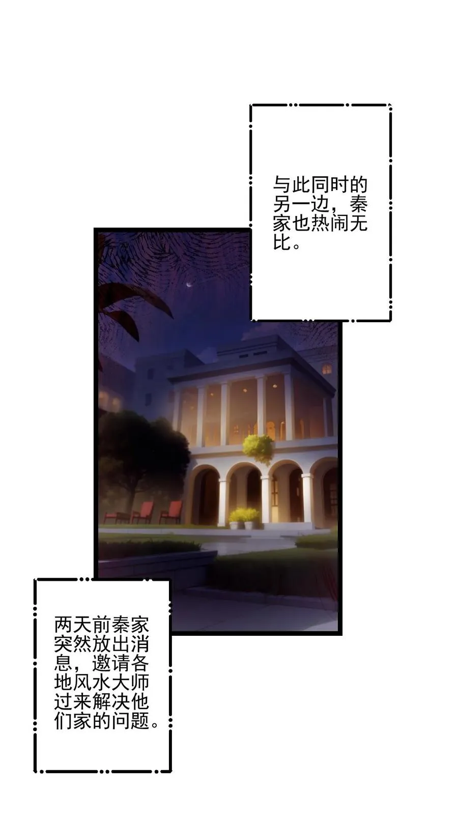第61话 第16页