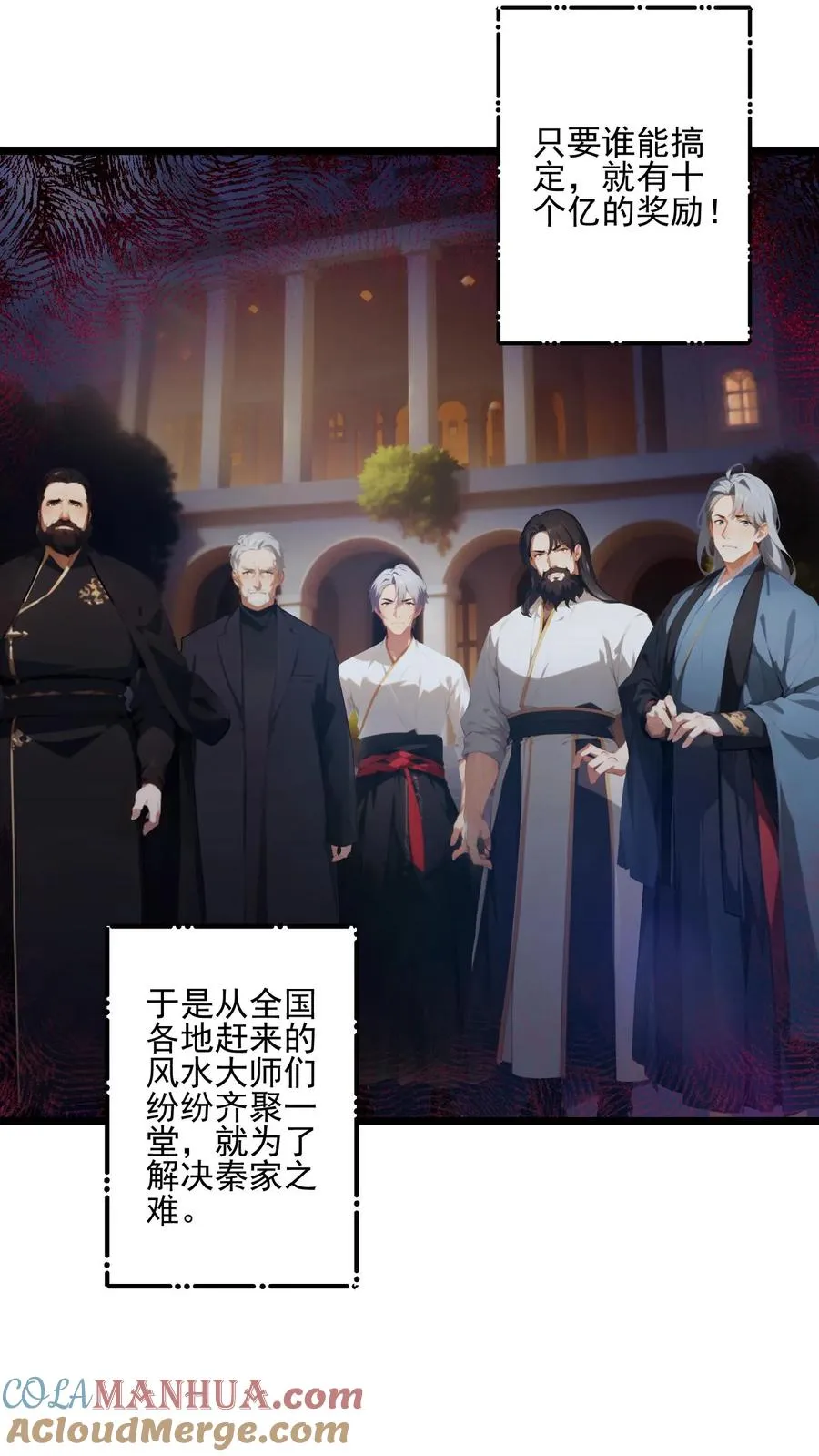 第61话 第17页