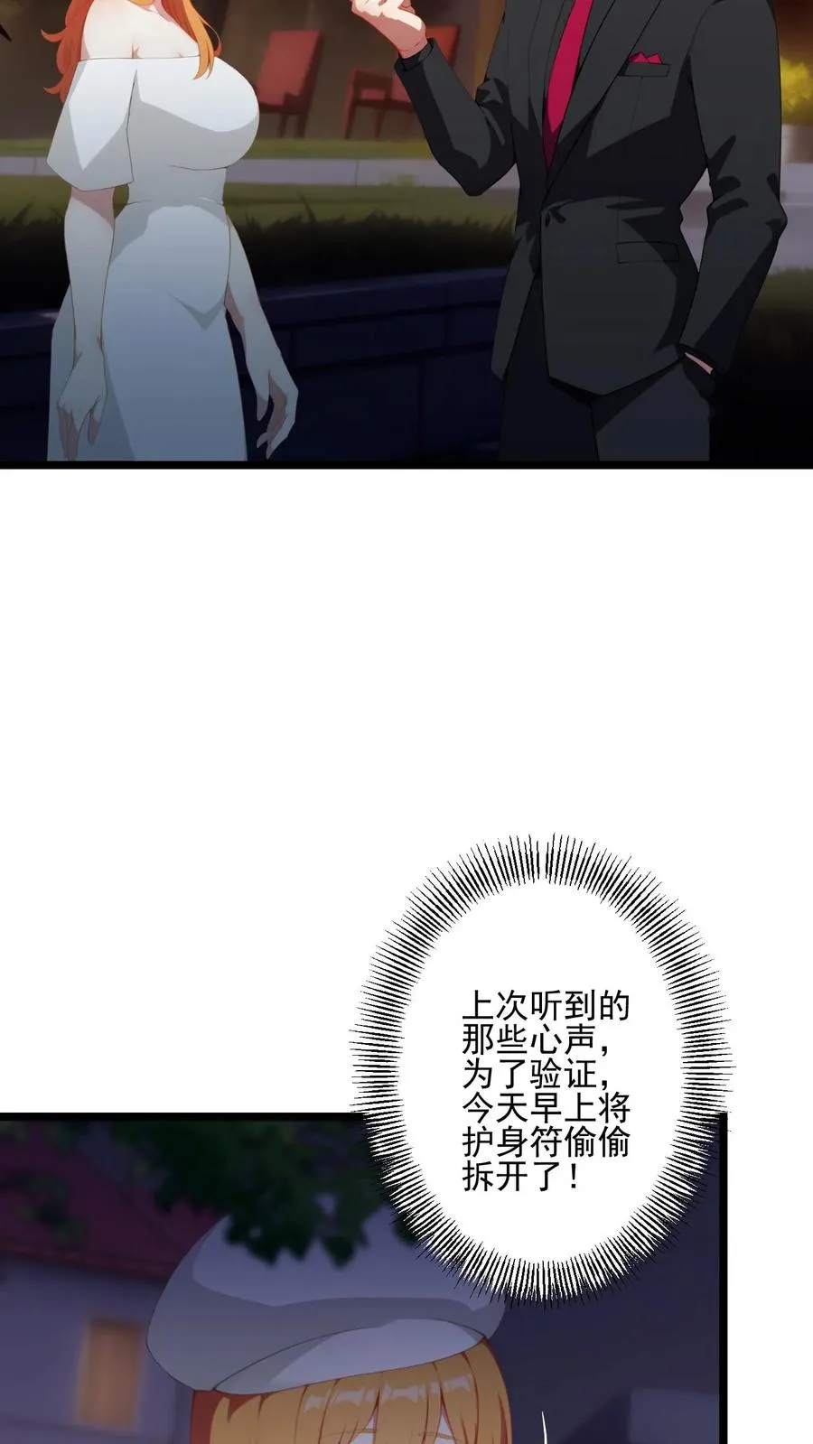 第61话 第20页