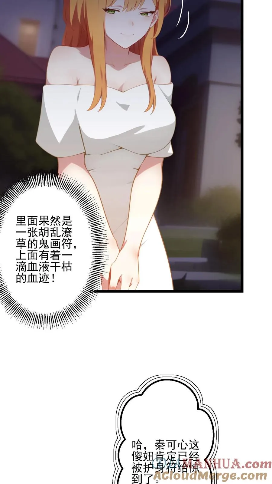 第61话 第21页