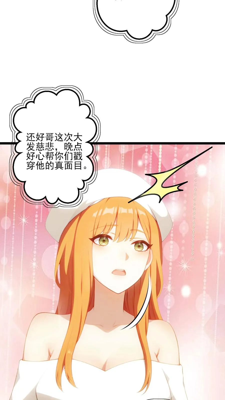第61话 第22页