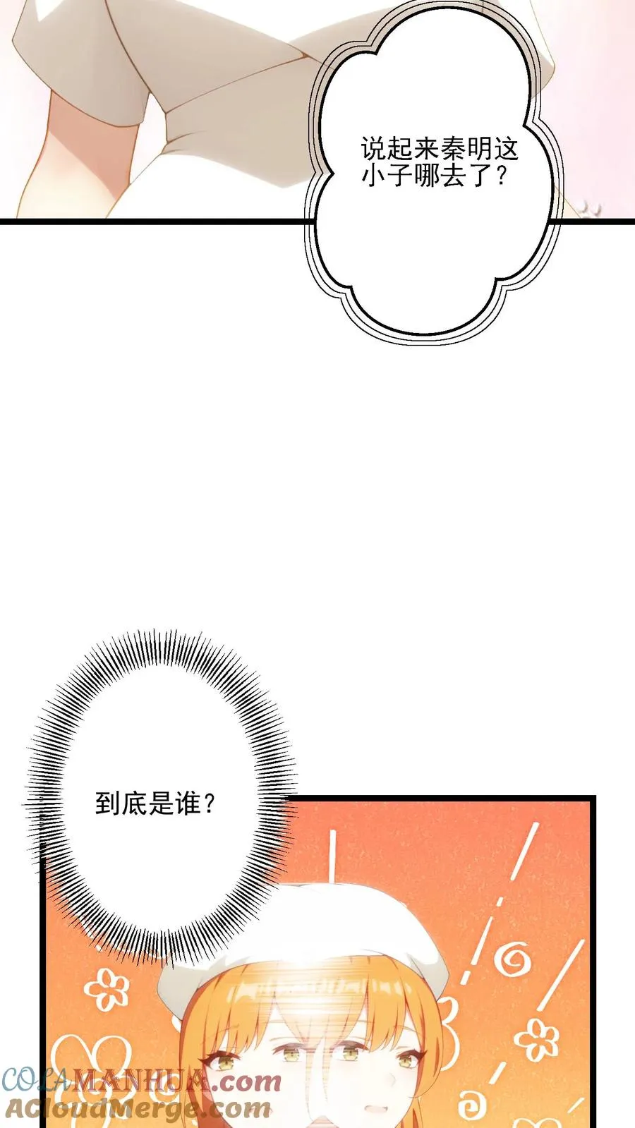 第61话 第23页