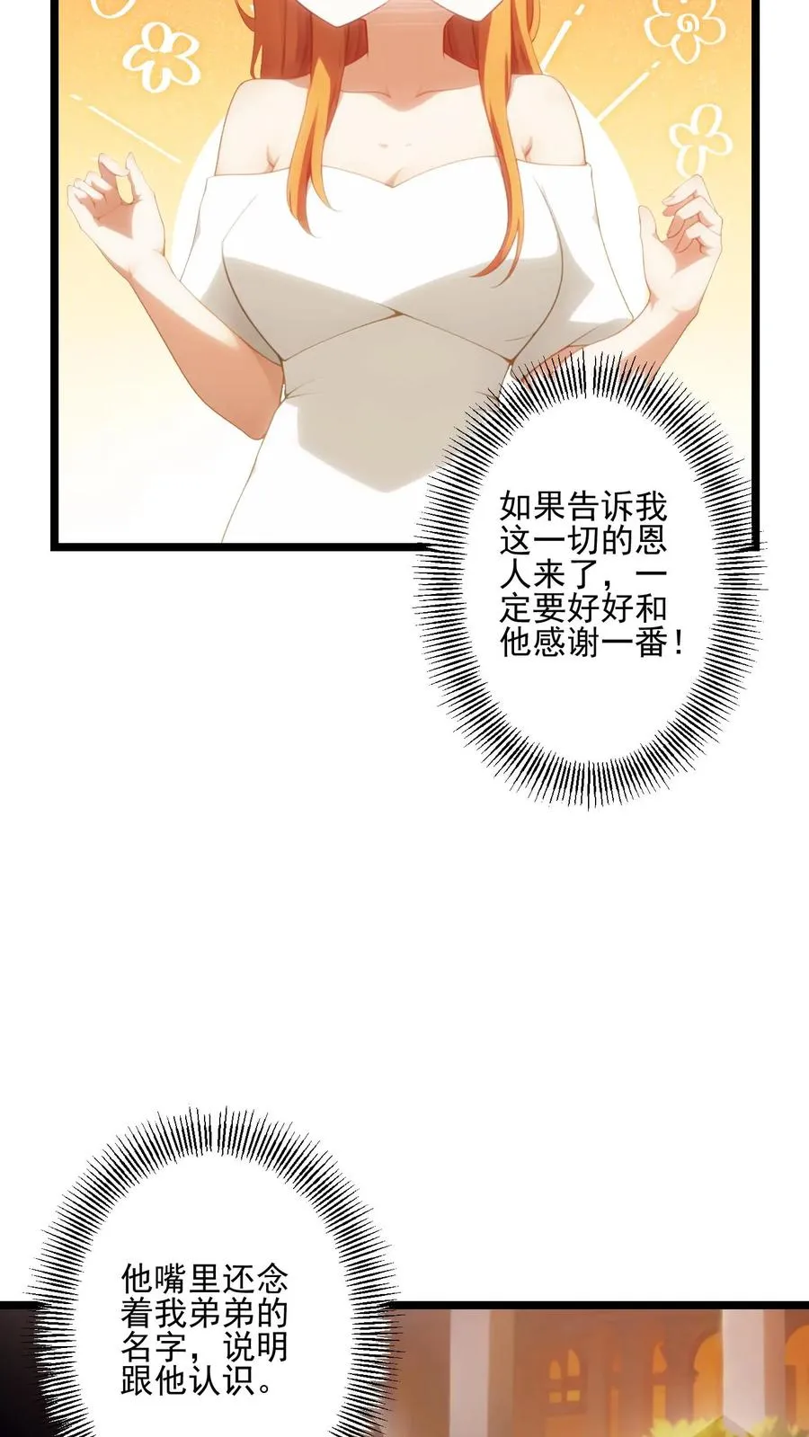 第61话 第24页