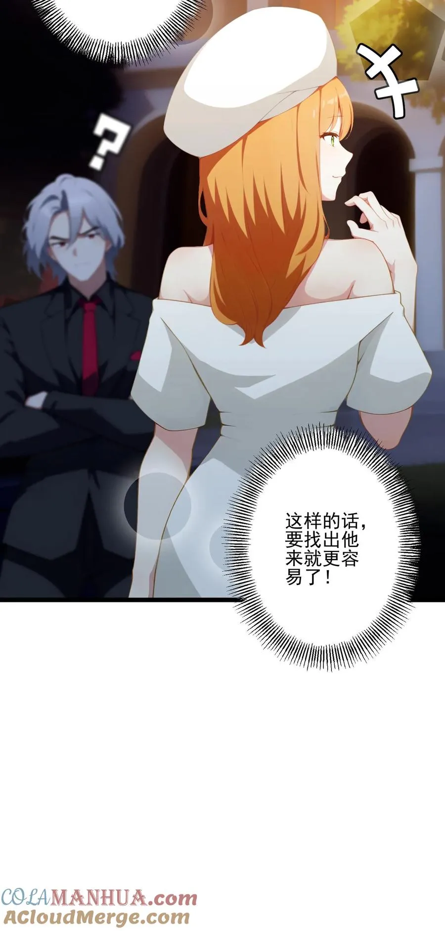 第61话 第25页