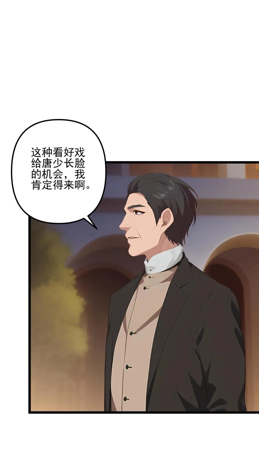 第62话 第4页