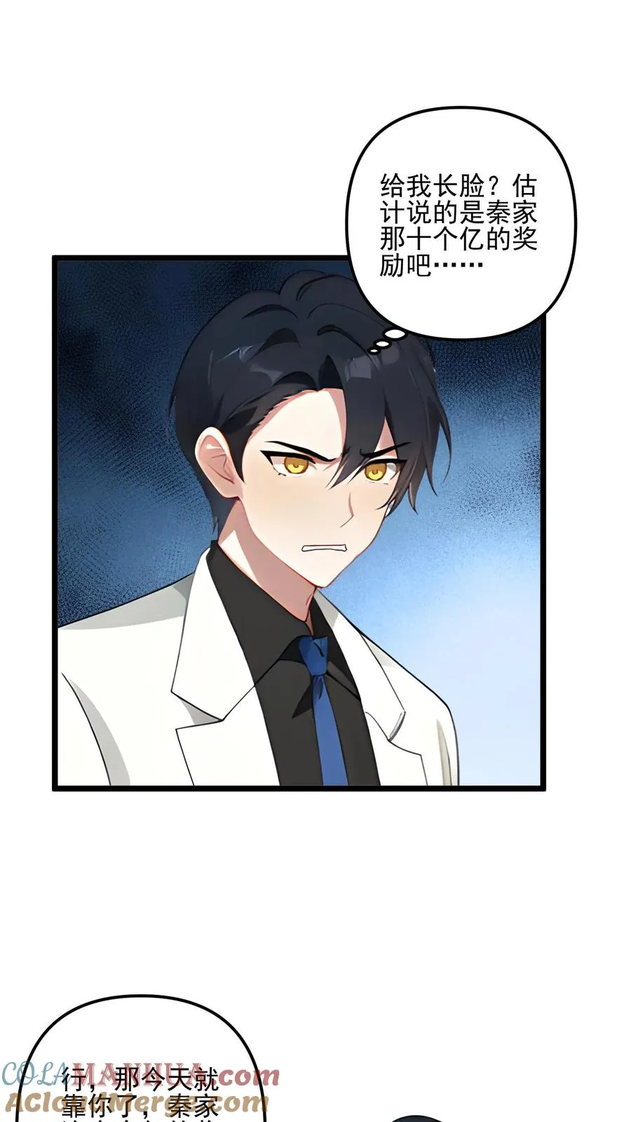 第62话 第5页