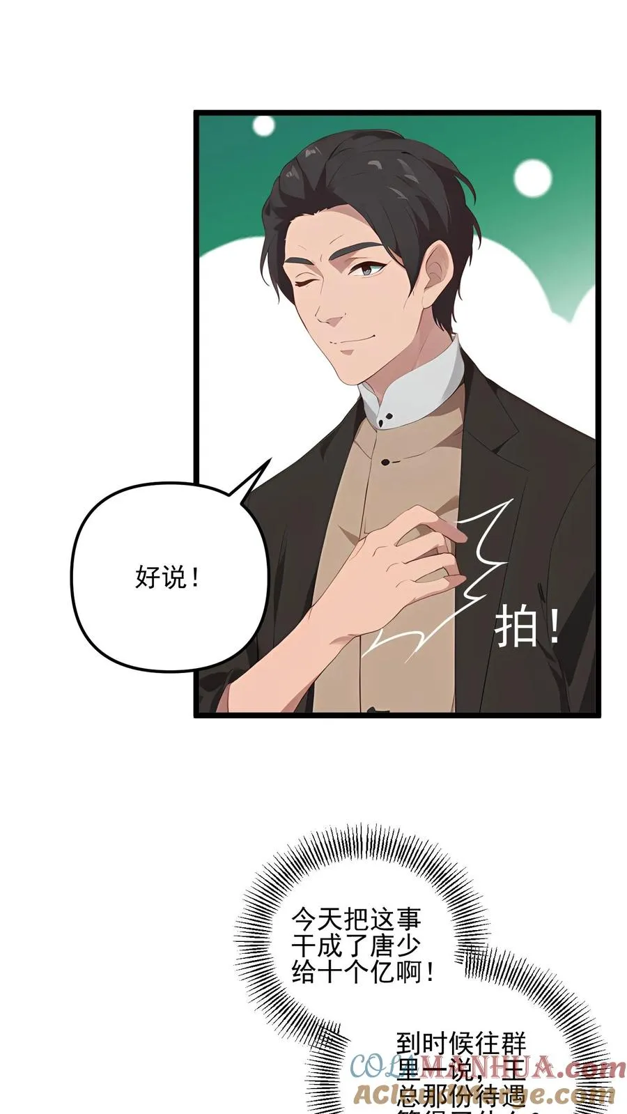 第62话 第7页