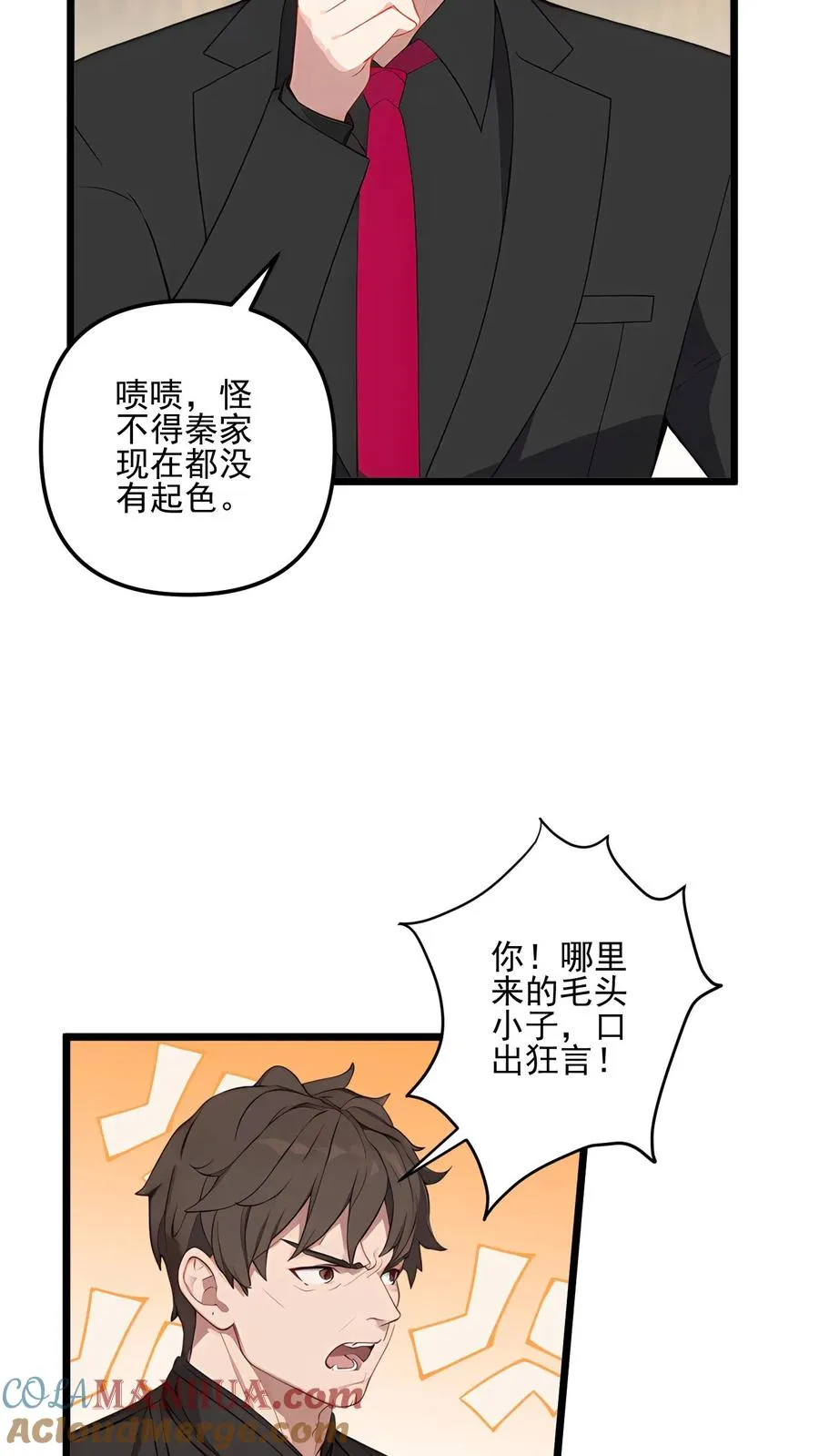 第62话 第15页