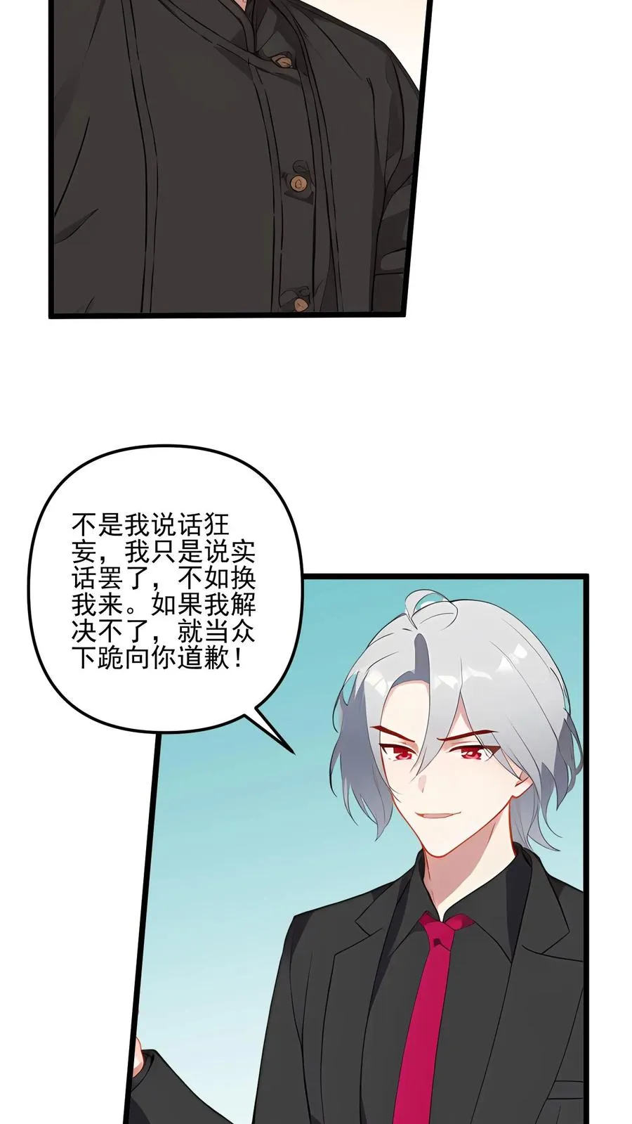 第62话 第16页