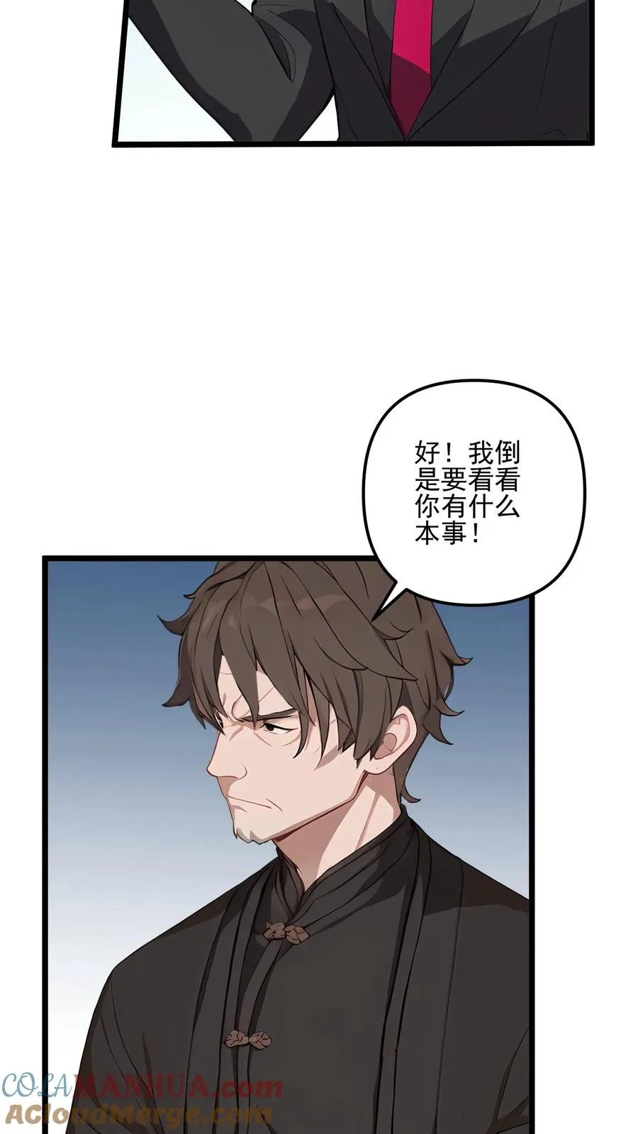 第62话 第17页