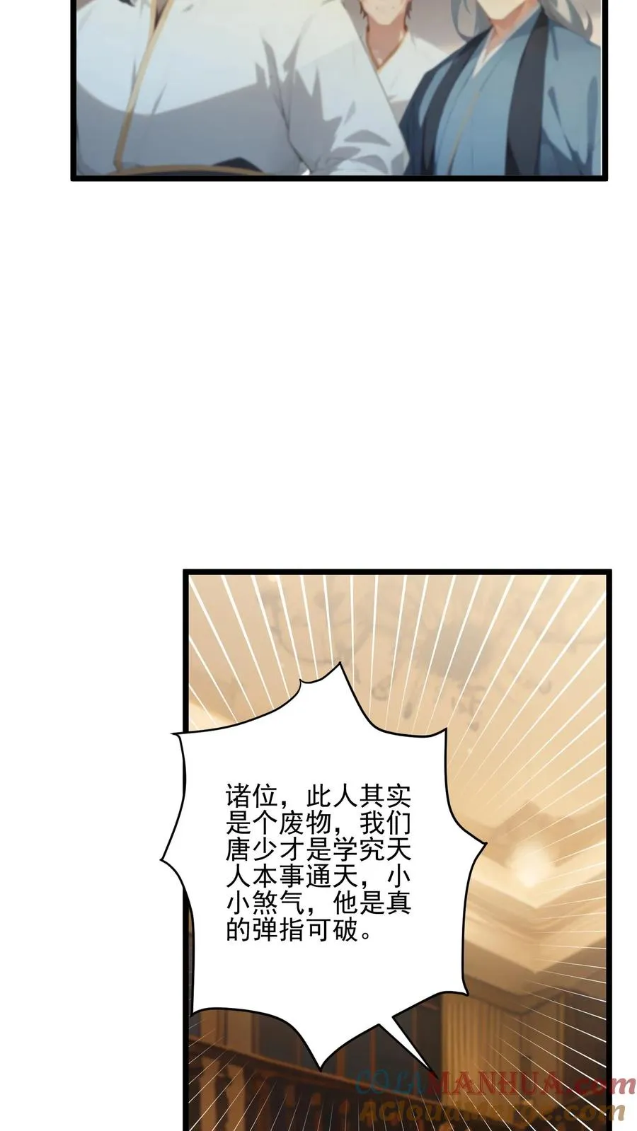 第62话 第23页