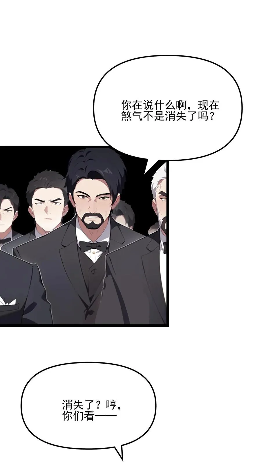 第63话 第2页