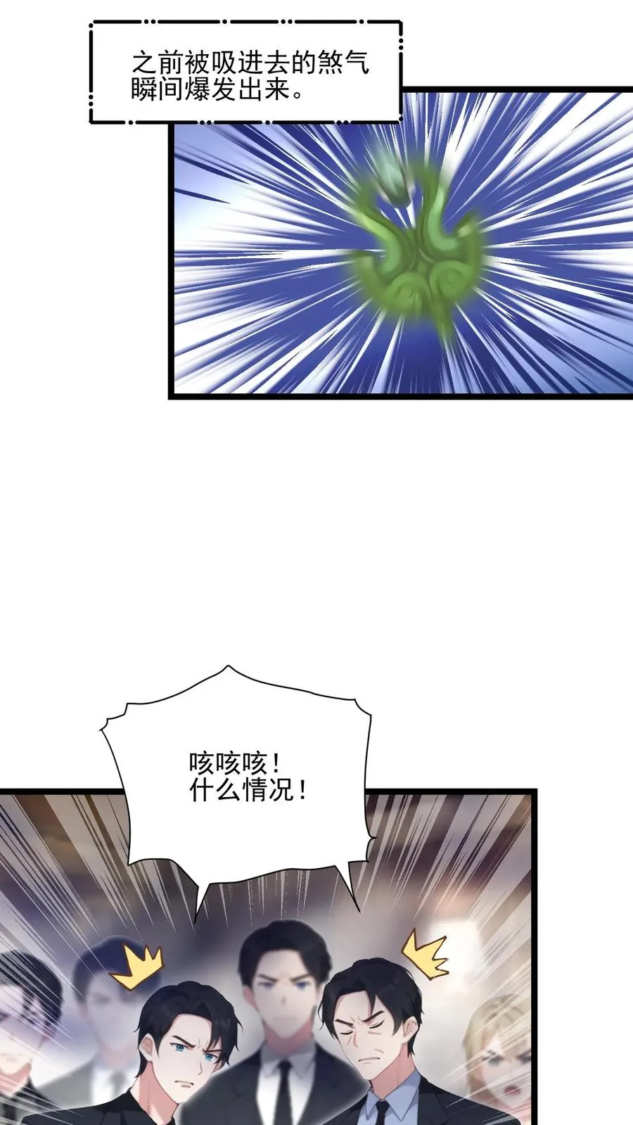 第63话 第4页