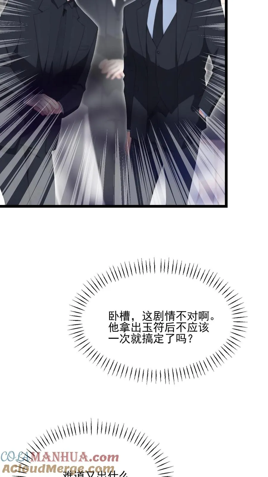 第63话 第5页