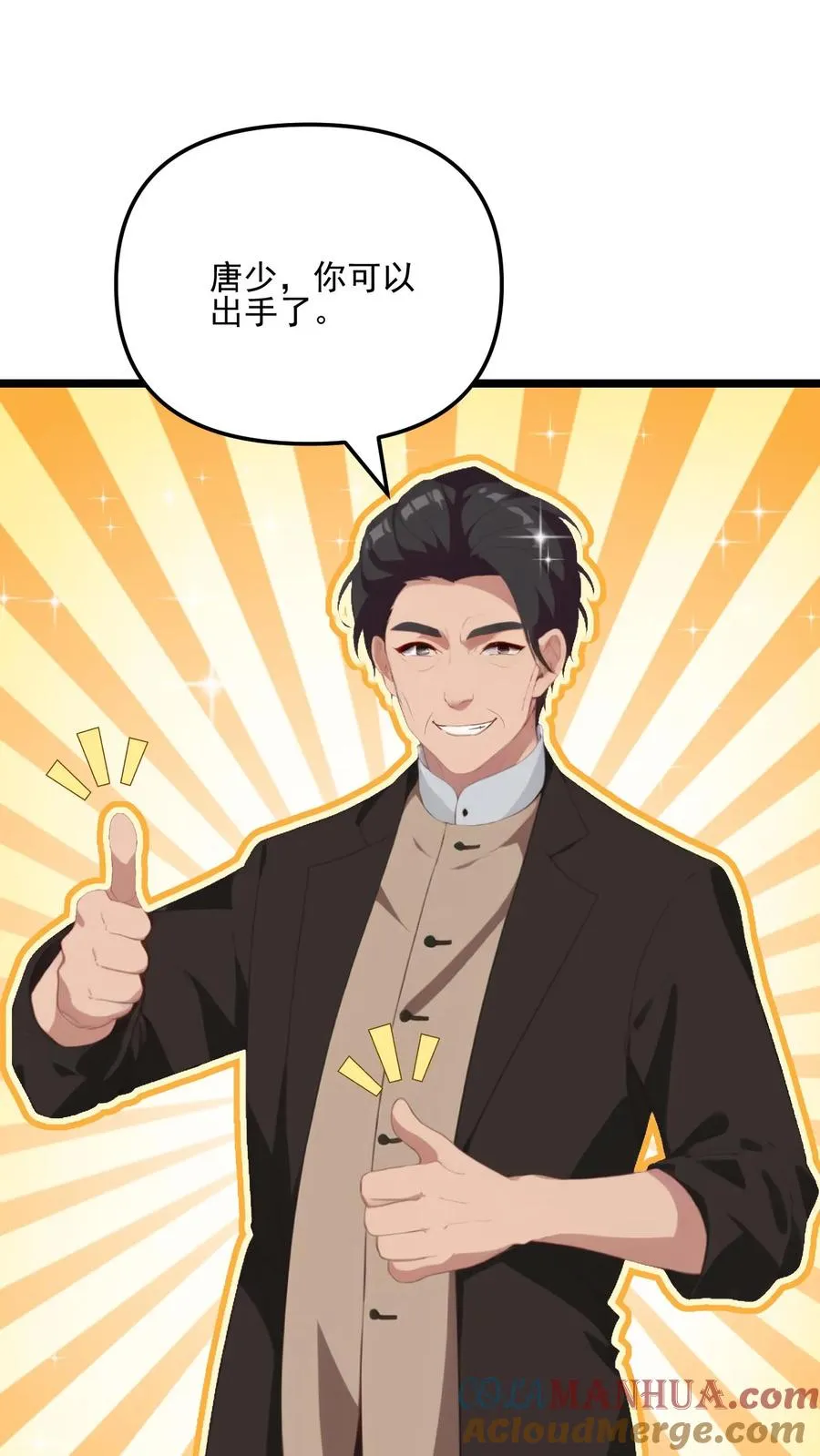 第63话 第7页
