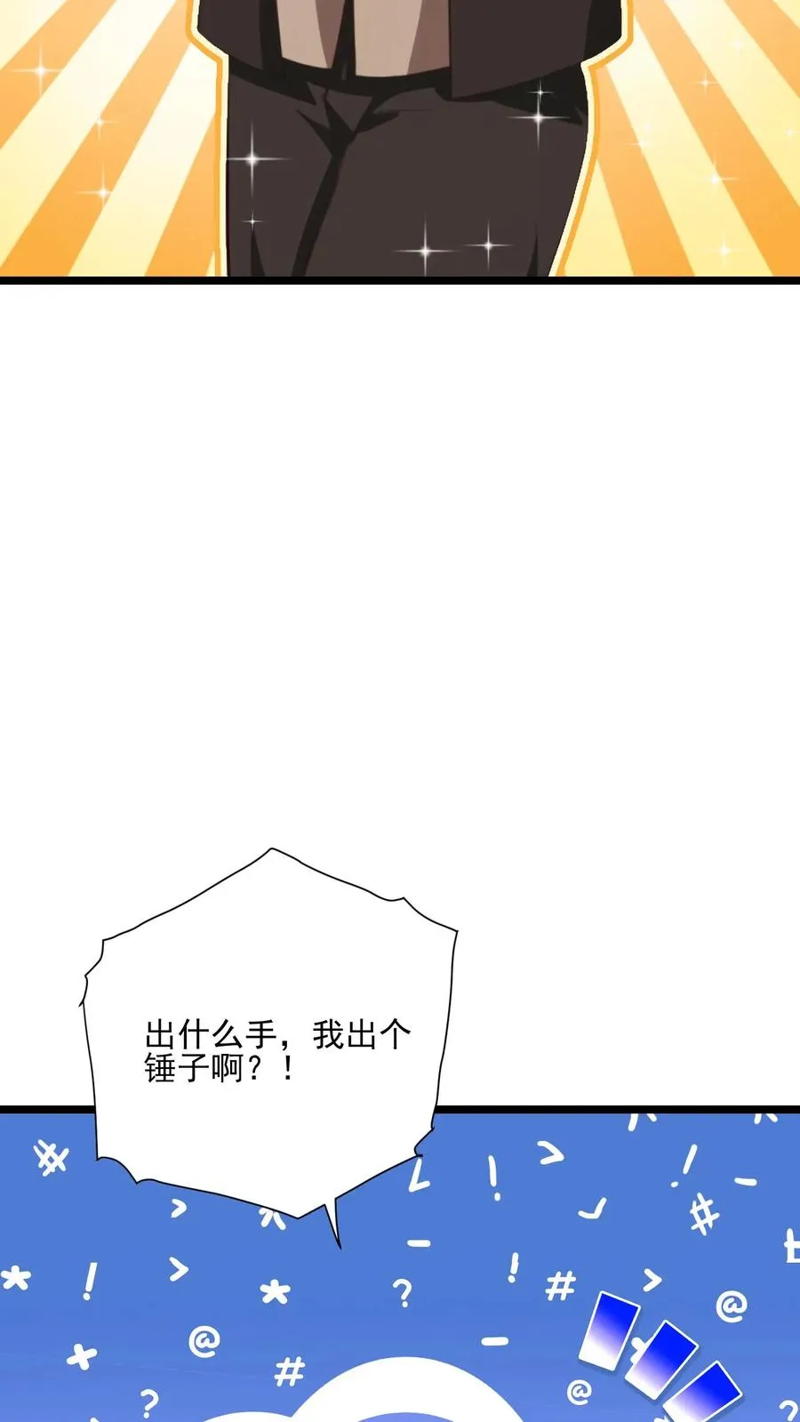 第63话 第8页
