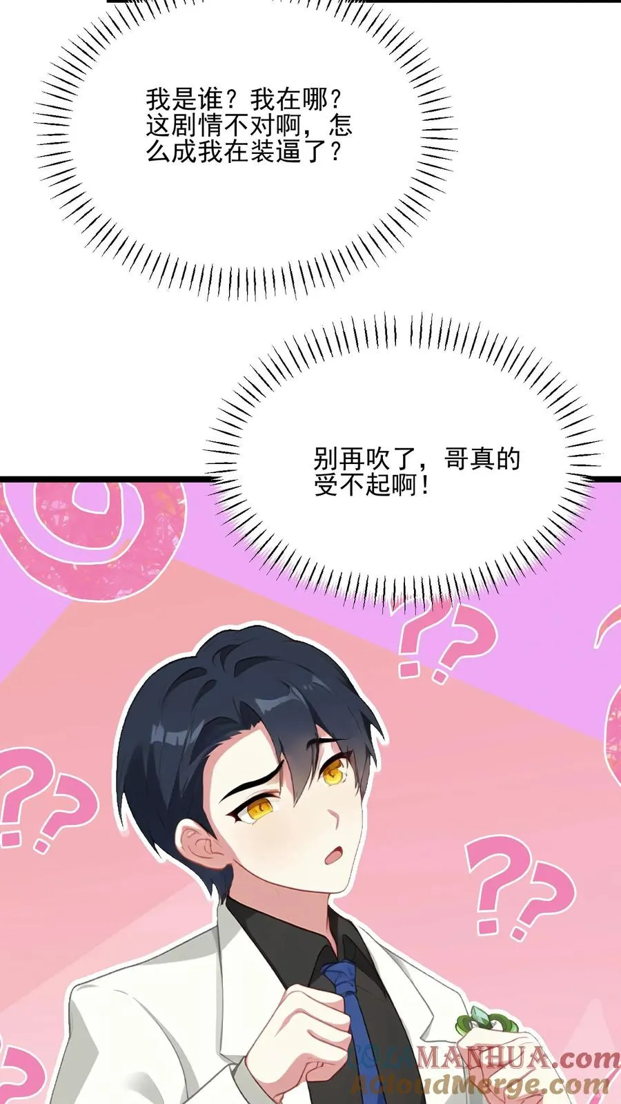 第63话 第15页