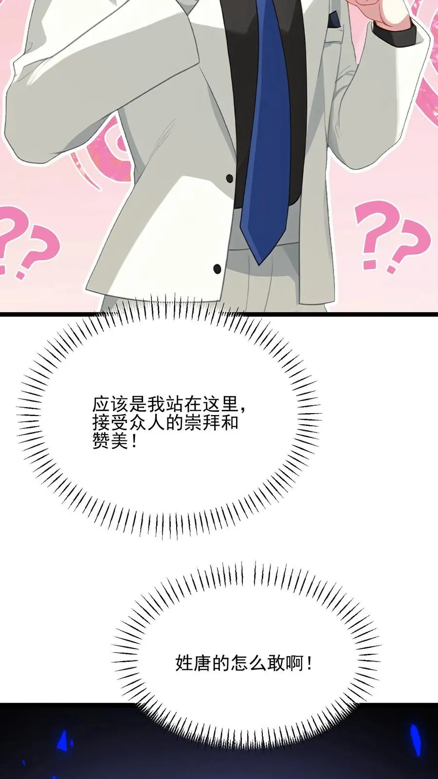 第63话 第16页