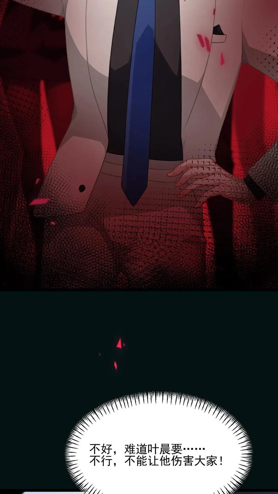 第63话 第22页