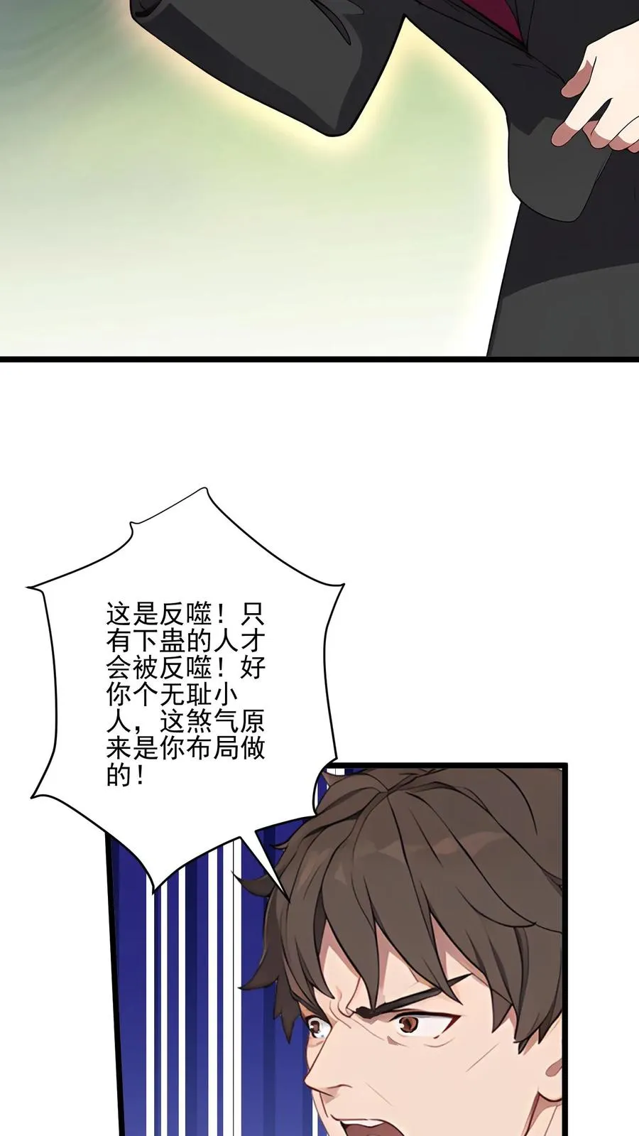 第64话 第6页