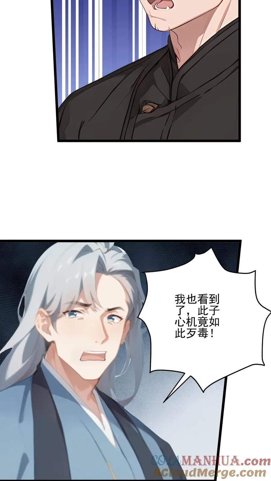 第64话 第7页