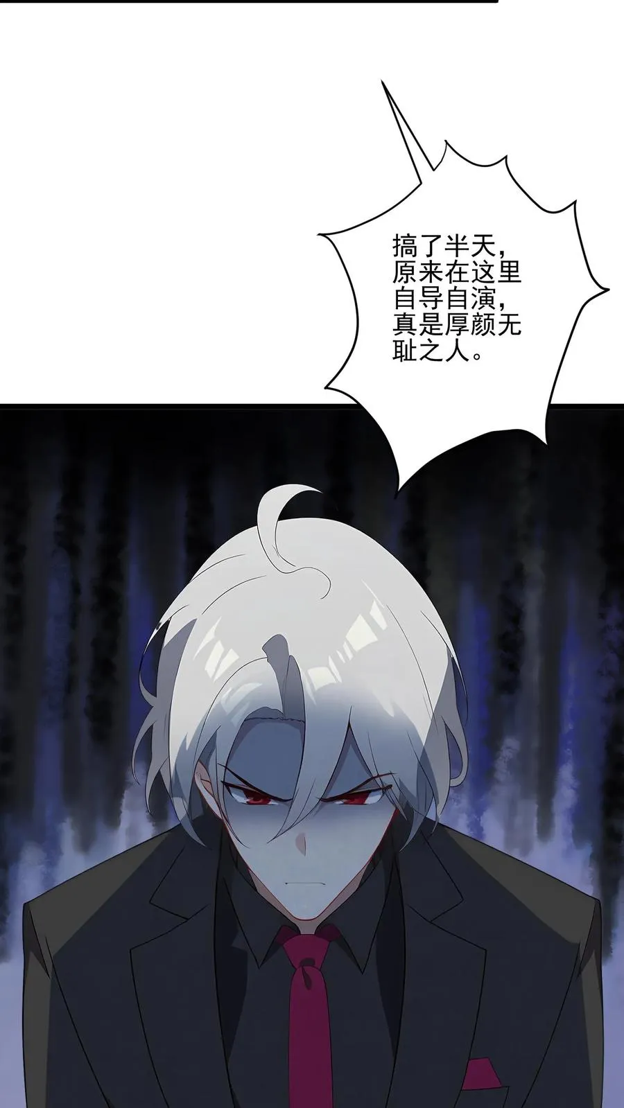 第64话 第8页