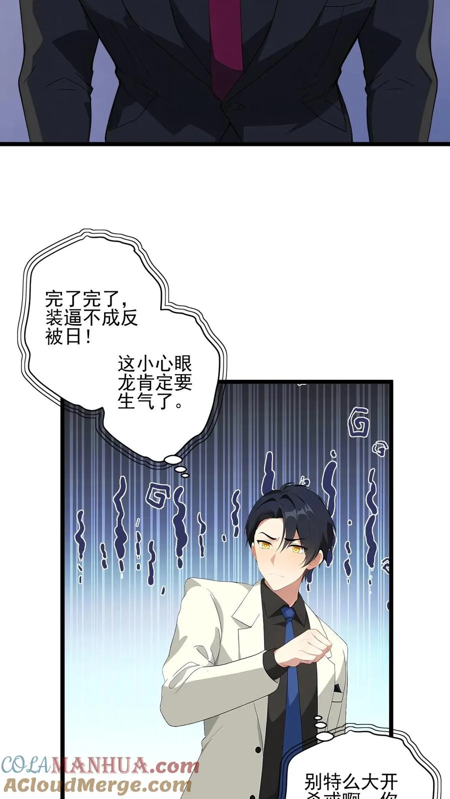 第64话 第9页