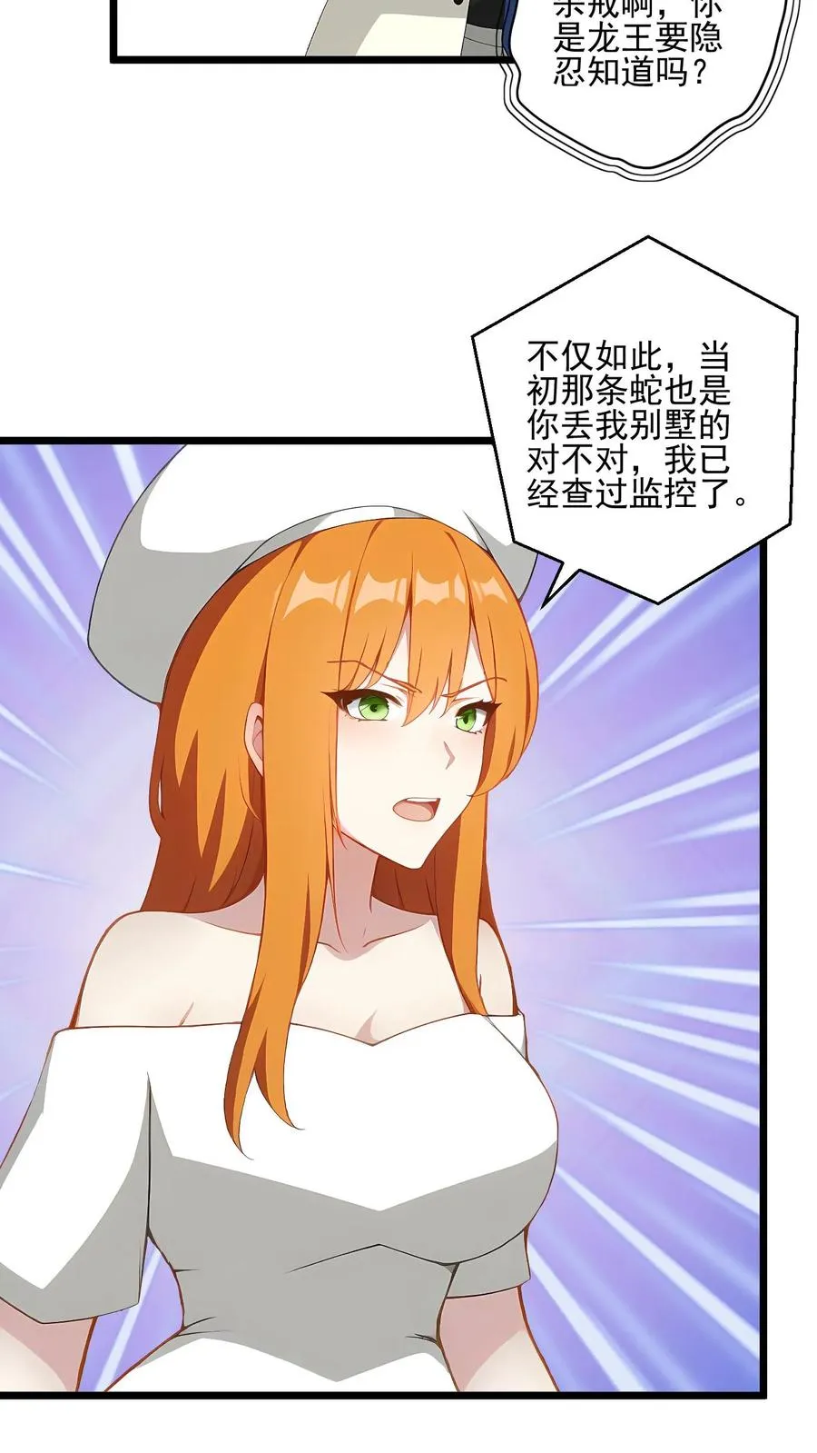 第64话 第10页