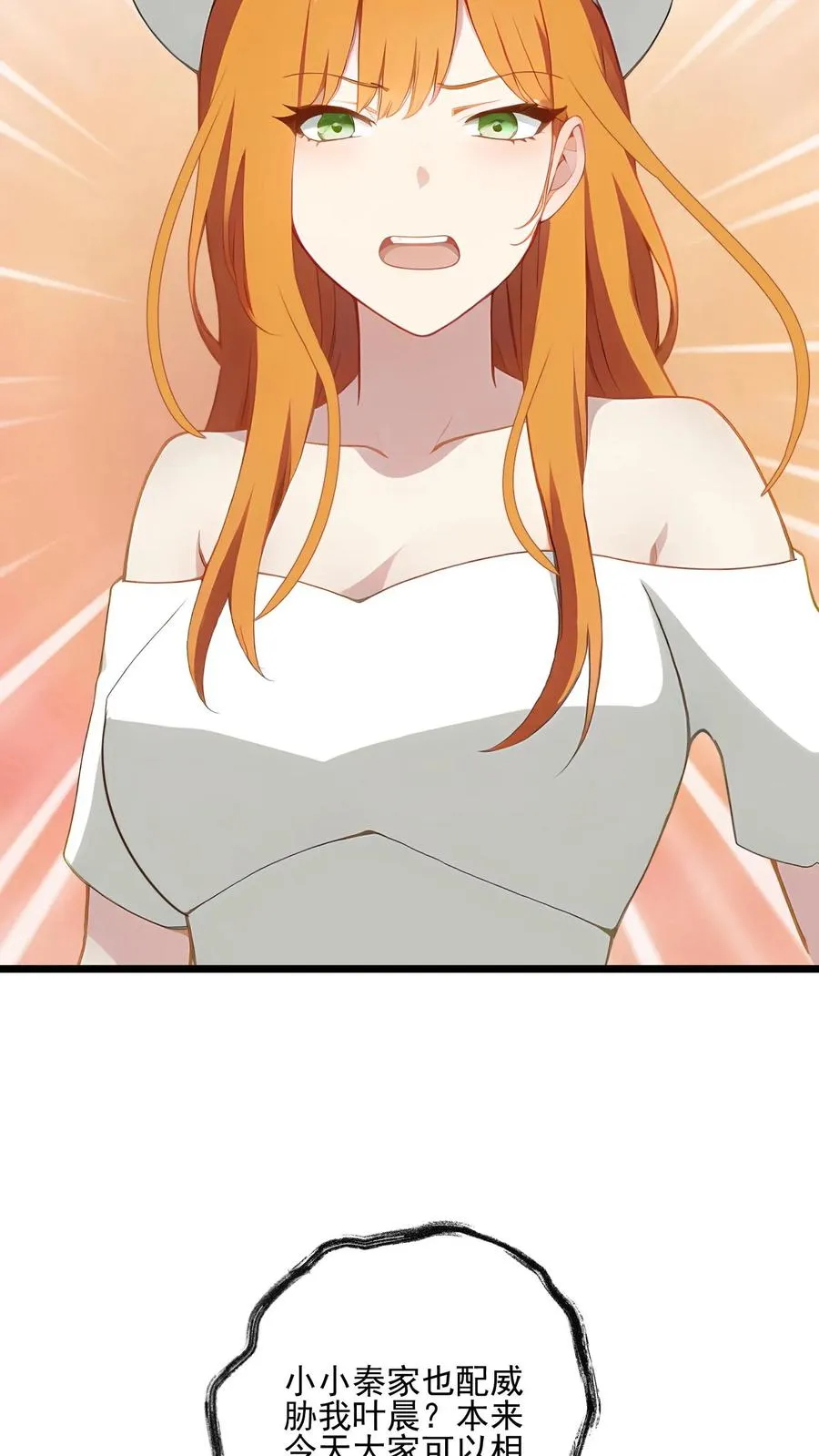 第64话 第16页