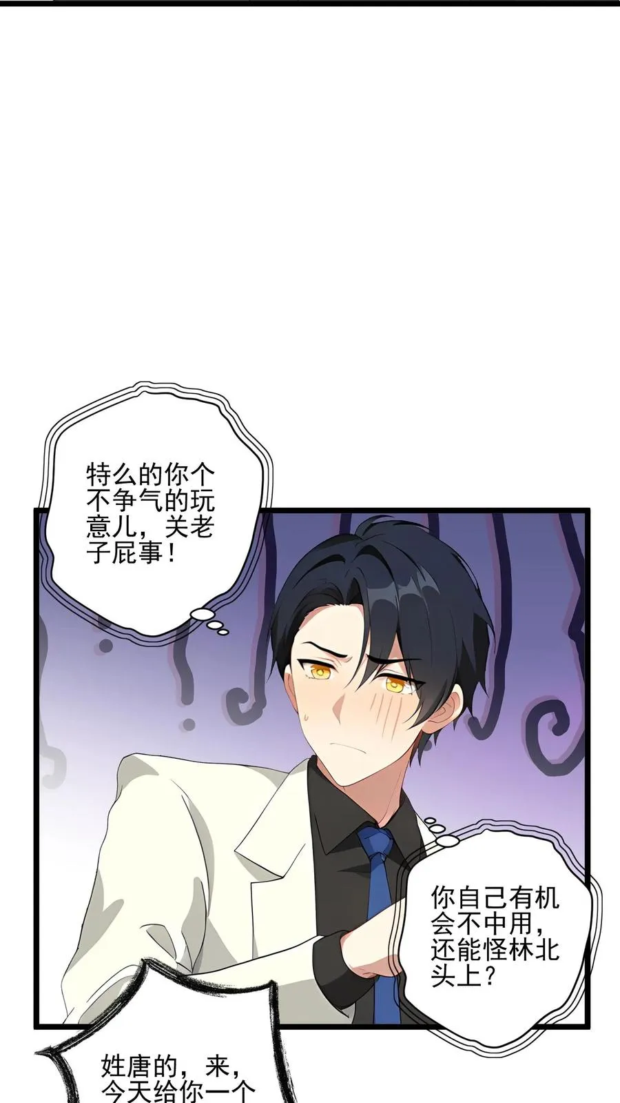 第64话 第18页