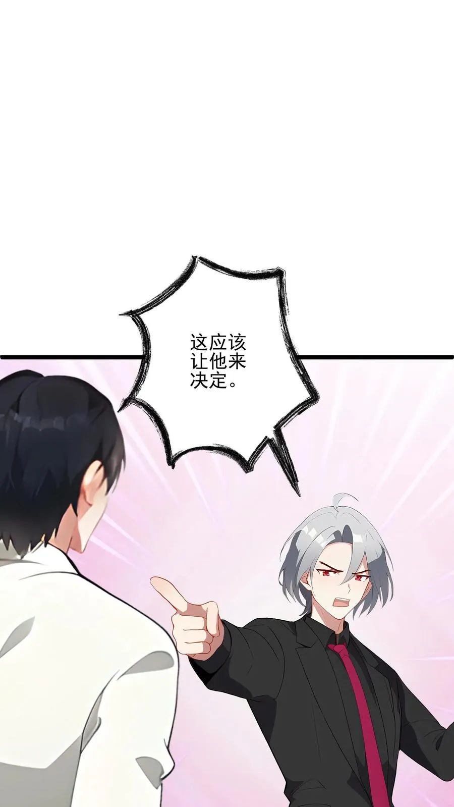 第64话 第20页