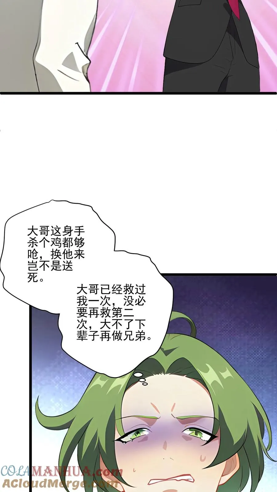 第64话 第21页