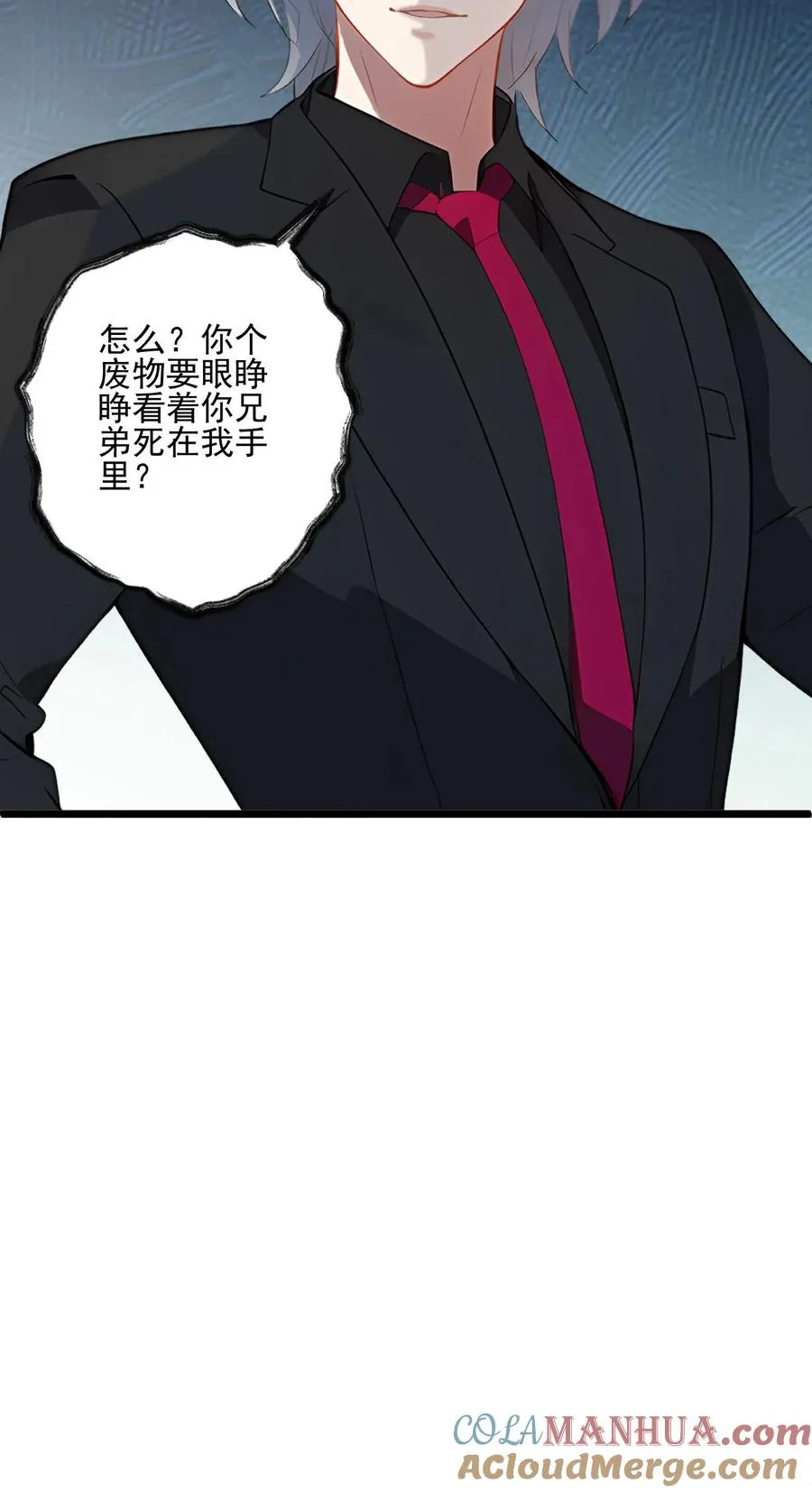 第64话 第23页